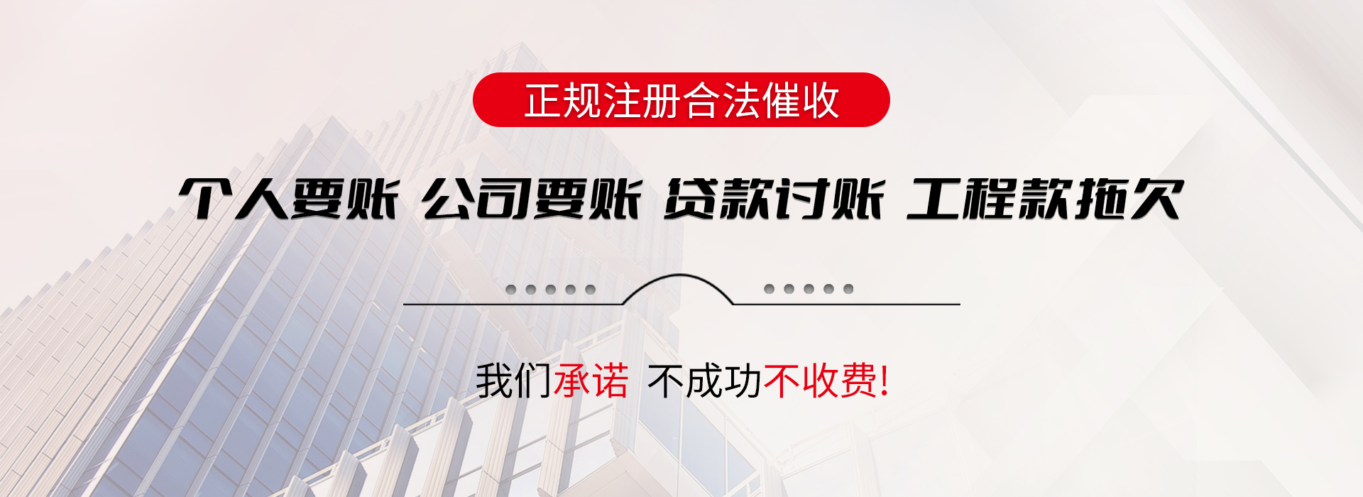 伽师债务追讨催收公司